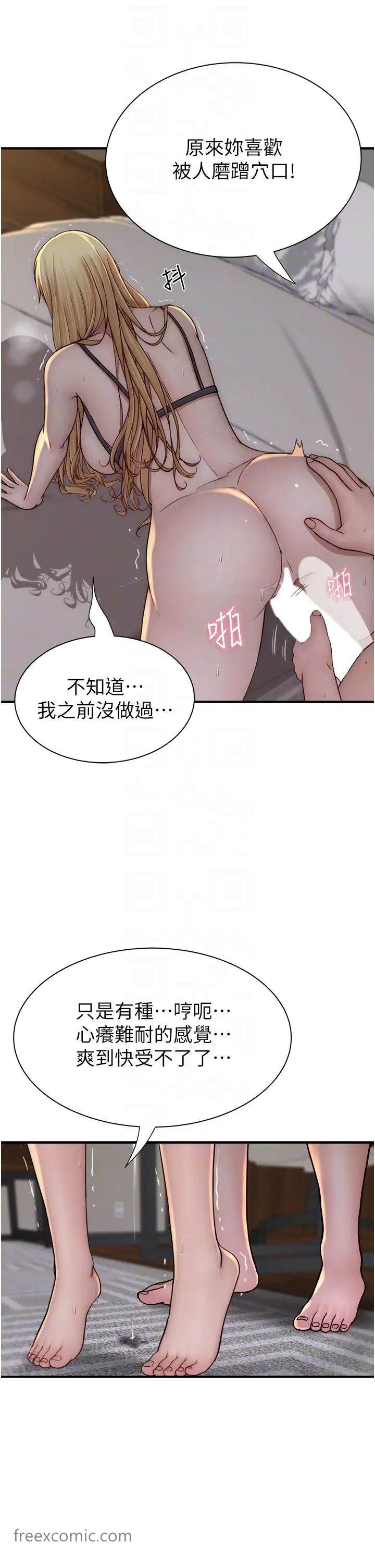 韩国漫画继母的香味韩漫_继母的香味-第37话-你快点「进来」…在线免费阅读-韩国漫画-第28张图片