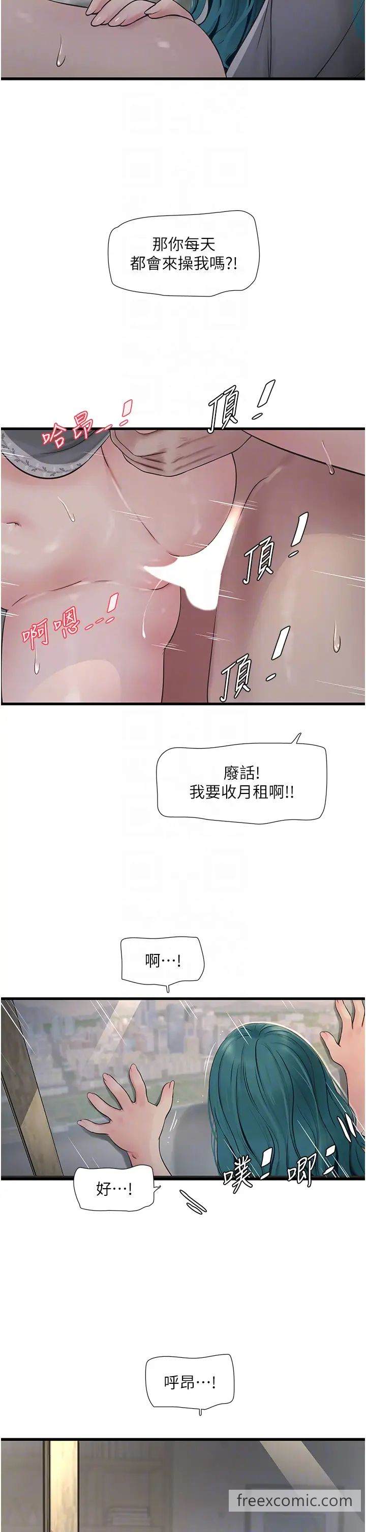 韩国漫画水电工日志韩漫_水电工日志-第27话-你会每天来操我吗？在线免费阅读-韩国漫画-第26张图片