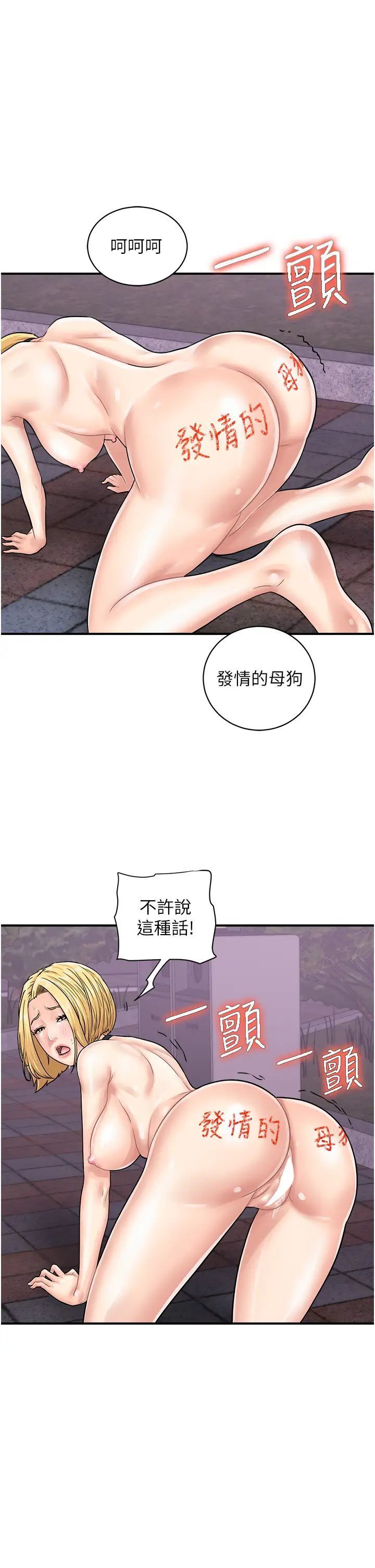 韩国漫画行动扫码鸡韩漫_行动扫码鸡-第33话-全裸打野炮的母狗在线免费阅读-韩国漫画-第1张图片