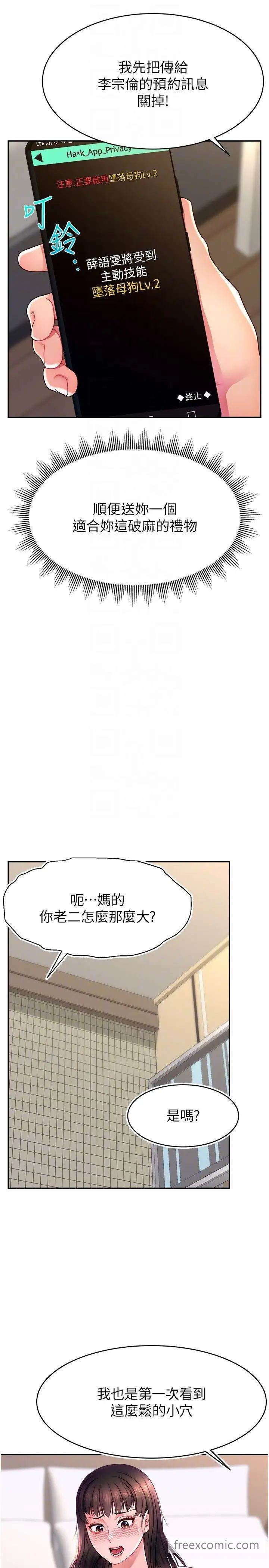 韩国漫画直播主的流量密码韩漫_直播主的流量密码-第11话-被骂也好有感觉…！！在线免费阅读-韩国漫画-第22张图片