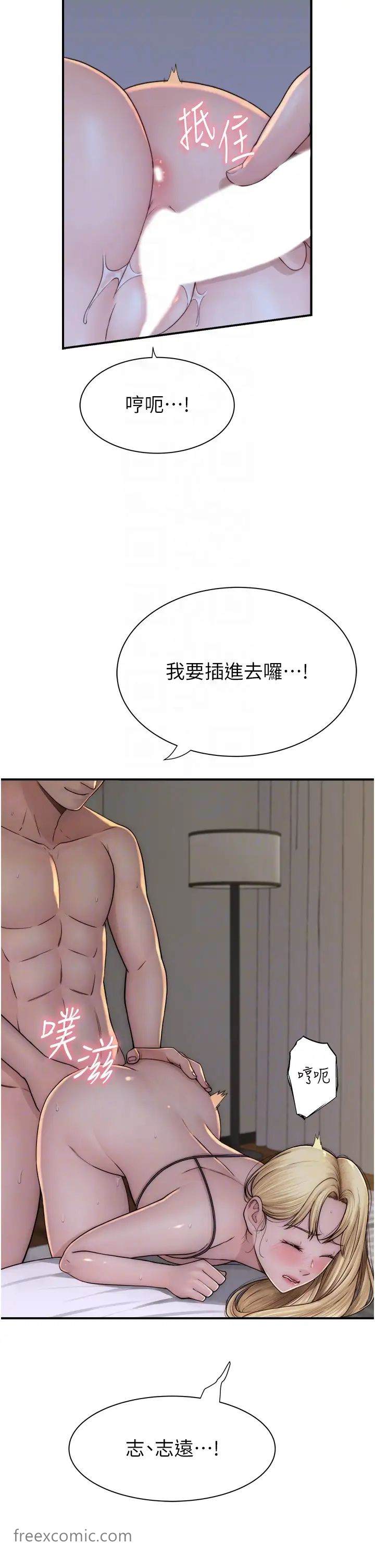 韩国漫画继母的香味韩漫_继母的香味-第37话-你快点「进来」…在线免费阅读-韩国漫画-第34张图片