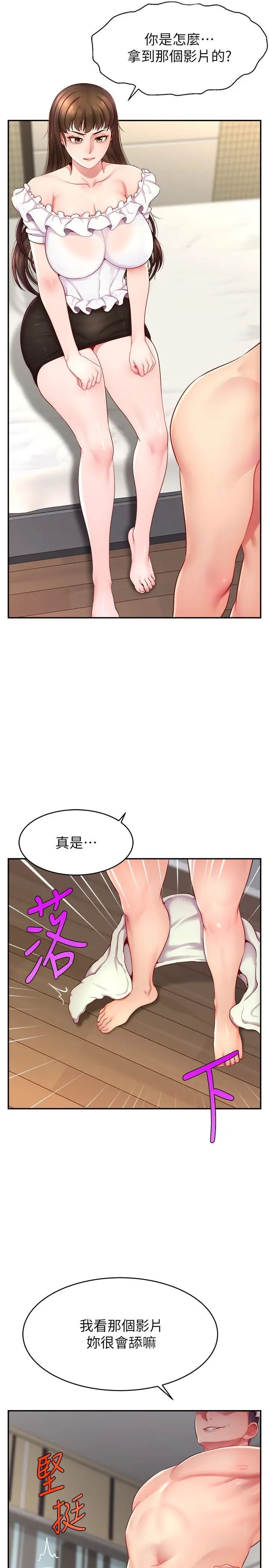 韩国漫画直播主的流量密码韩漫_直播主的流量密码-第11话-被骂也好有感觉…！！在线免费阅读-韩国漫画-第4张图片