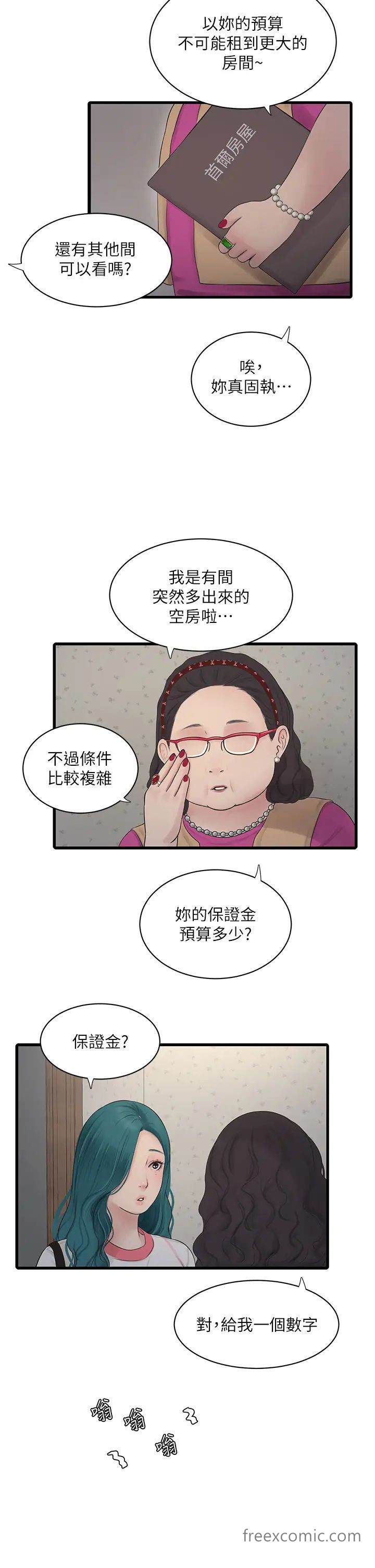 韩国漫画水电工日志韩漫_水电工日志-第27话-你会每天来操我吗？在线免费阅读-韩国漫画-第19张图片