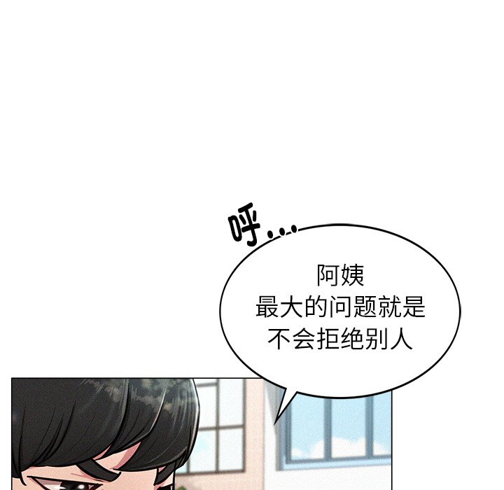 韩国漫画屋檐下的光韩漫_屋檐下的光-第1话在线免费阅读-韩国漫画-第40张图片