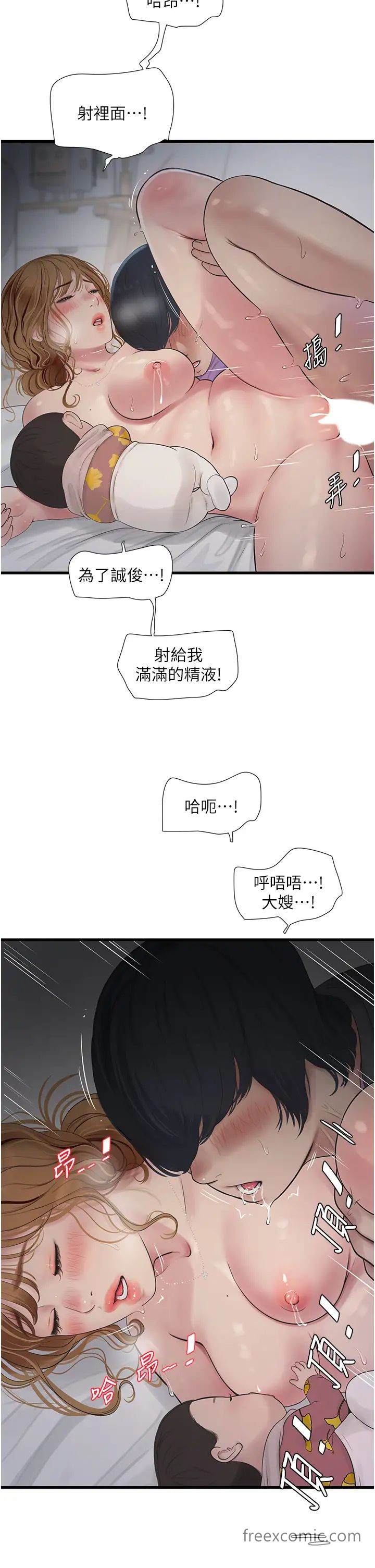 韩国漫画水电工日志韩漫_水电工日志-第27话-你会每天来操我吗？在线免费阅读-韩国漫画-第11张图片