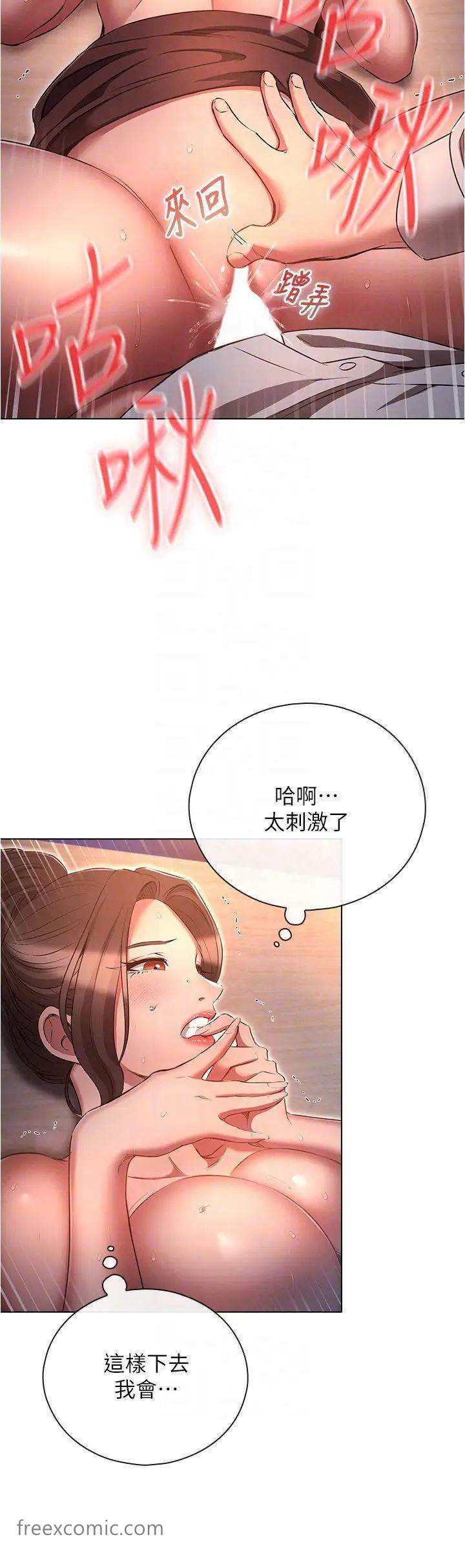 韩国漫画鲁蛇的多重宇宙韩漫_鲁蛇的多重宇宙-第67话-不可以射里面！在线免费阅读-韩国漫画-第28张图片