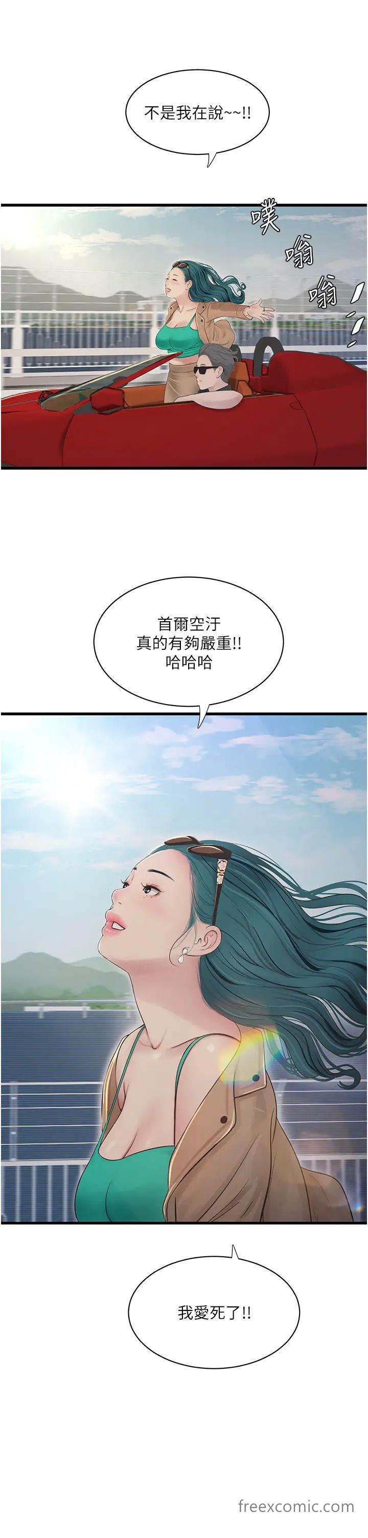 韩国漫画水电工日志韩漫_水电工日志-第27话-你会每天来操我吗？在线免费阅读-韩国漫画-第29张图片