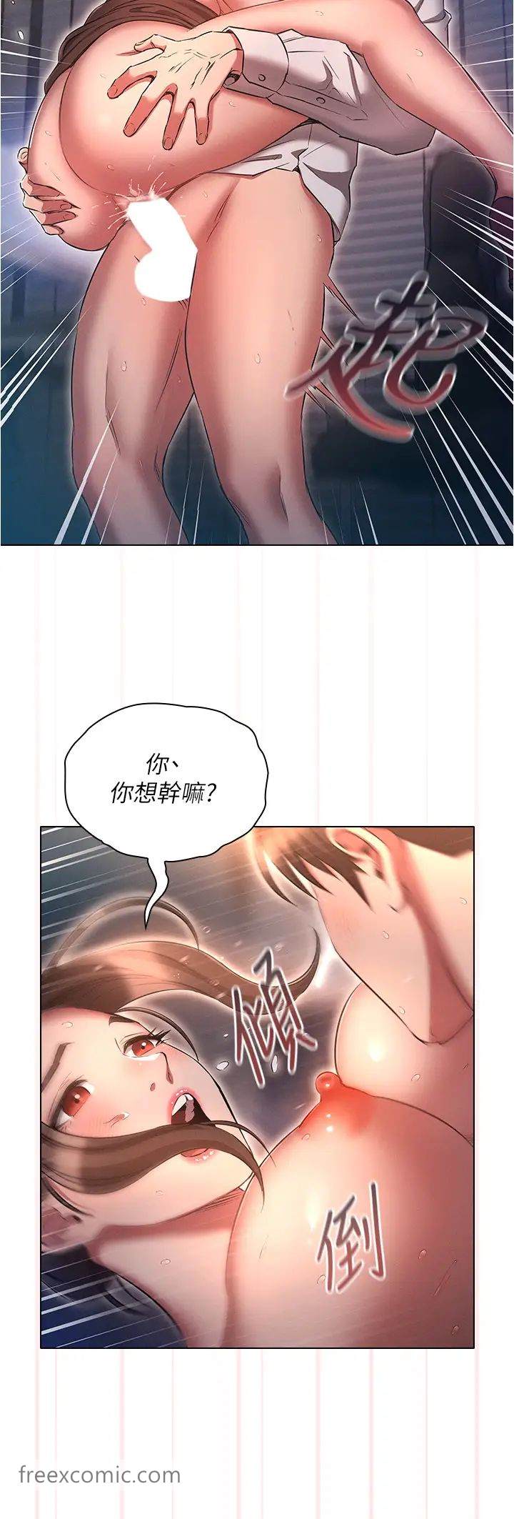 韩国漫画鲁蛇的多重宇宙韩漫_鲁蛇的多重宇宙-第67话-不可以射里面！在线免费阅读-韩国漫画-第16张图片