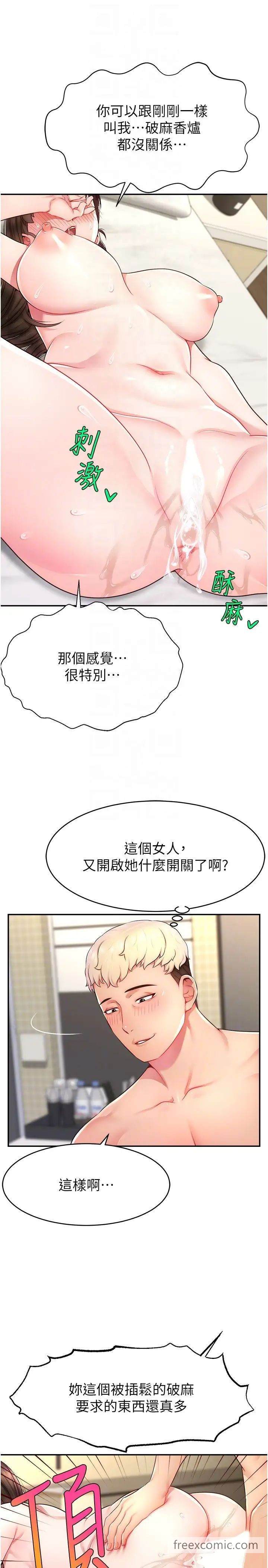 韩国漫画直播主的流量密码韩漫_直播主的流量密码-第11话-被骂也好有感觉…！！在线免费阅读-韩国漫画-第34张图片