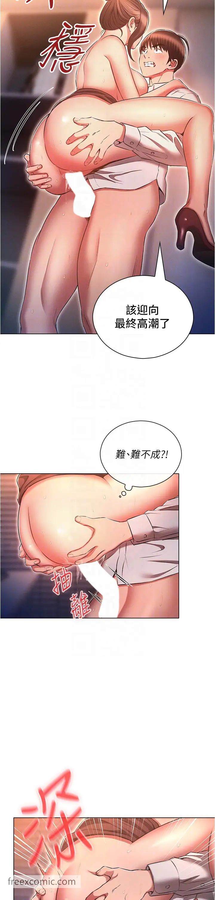 韩国漫画鲁蛇的多重宇宙韩漫_鲁蛇的多重宇宙-第67话-不可以射里面！在线免费阅读-韩国漫画-第30张图片