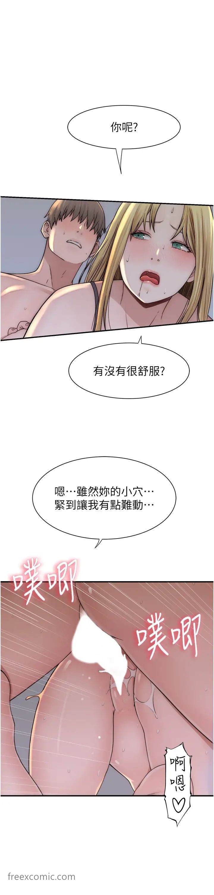 韩国漫画继母的香味韩漫_继母的香味-第37话-你快点「进来」…在线免费阅读-韩国漫画-第38张图片