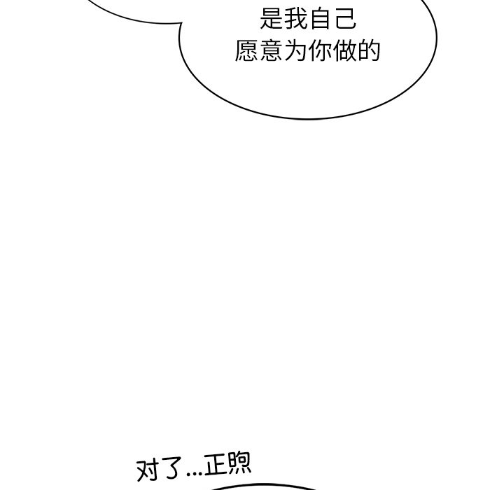 韩国漫画屋檐下的光韩漫_屋檐下的光-第1话在线免费阅读-韩国漫画-第73张图片