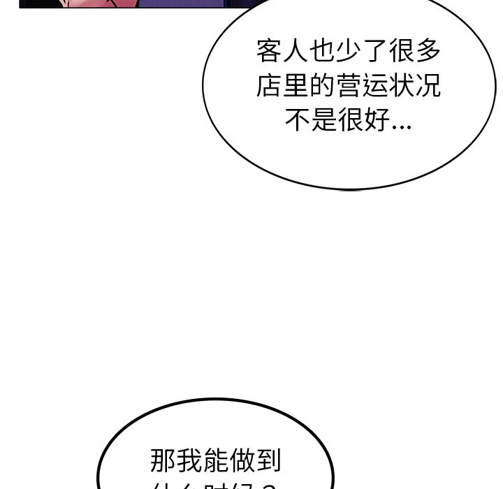 韩国漫画屋檐下的光韩漫_屋檐下的光-第1话在线免费阅读-韩国漫画-第237张图片