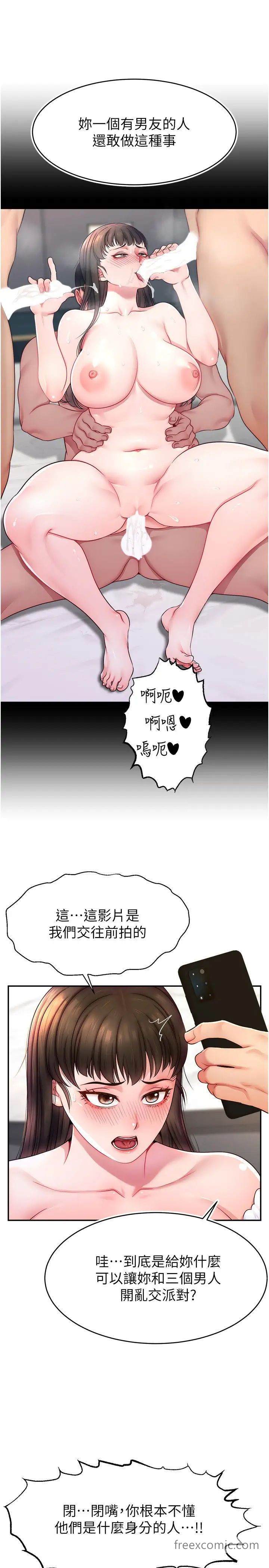 韩国漫画直播主的流量密码韩漫_直播主的流量密码-第11话-被骂也好有感觉…！！在线免费阅读-韩国漫画-第16张图片