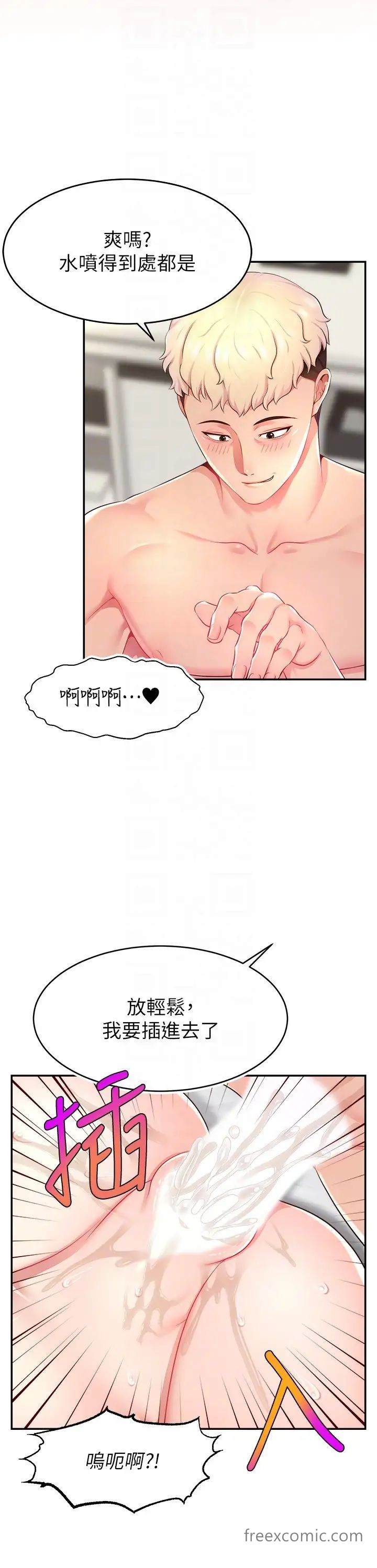 韩国漫画直播主的流量密码韩漫_直播主的流量密码-第11话-被骂也好有感觉…！！在线免费阅读-韩国漫画-第26张图片