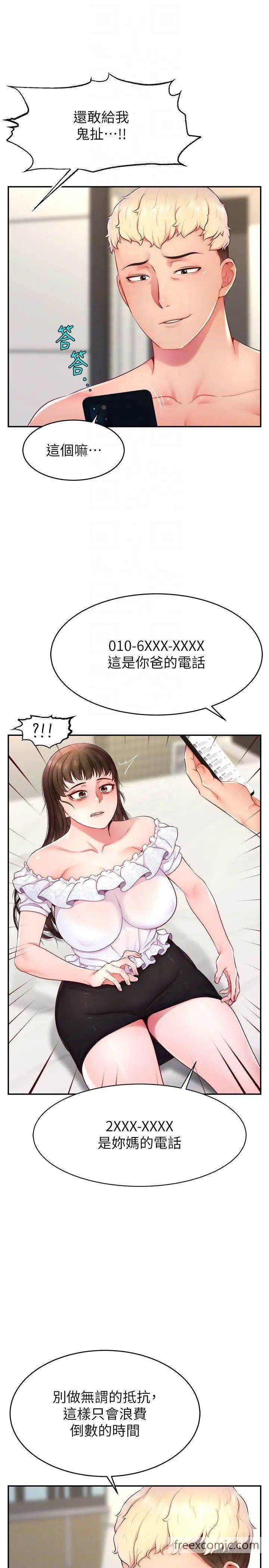 韩国漫画直播主的流量密码韩漫_直播主的流量密码-第11话-被骂也好有感觉…！！在线免费阅读-韩国漫画-第10张图片