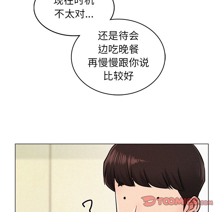 韩国漫画屋檐下的光韩漫_屋檐下的光-第1话在线免费阅读-韩国漫画-第120张图片