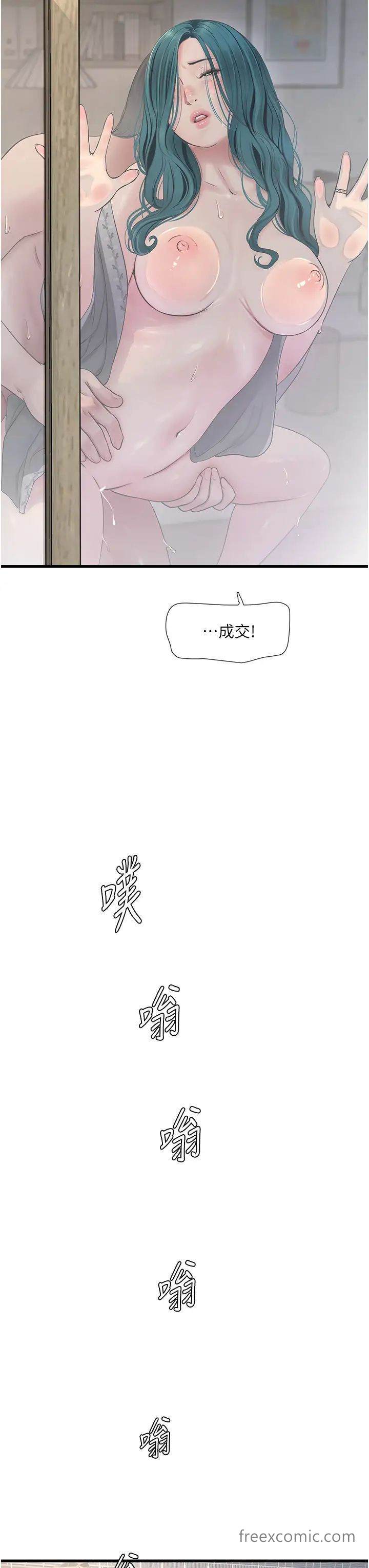 韩国漫画水电工日志韩漫_水电工日志-第27话-你会每天来操我吗？在线免费阅读-韩国漫画-第27张图片