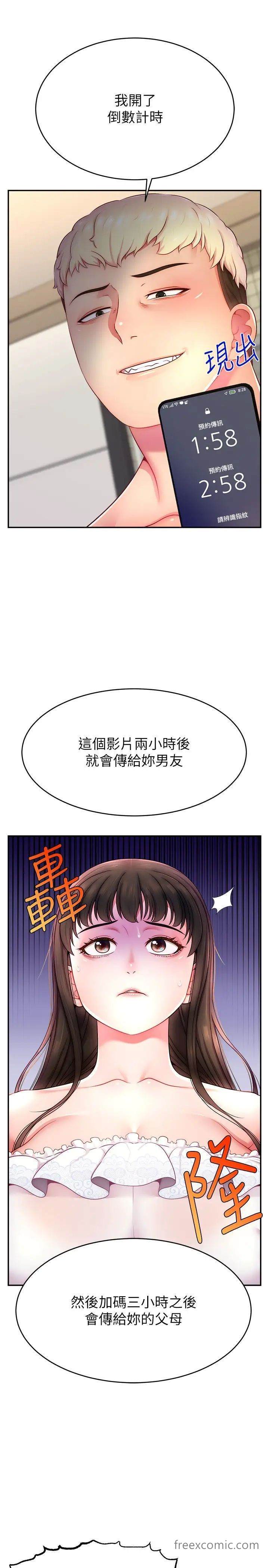 韩国漫画直播主的流量密码韩漫_直播主的流量密码-第11话-被骂也好有感觉…！！在线免费阅读-韩国漫画-第7张图片