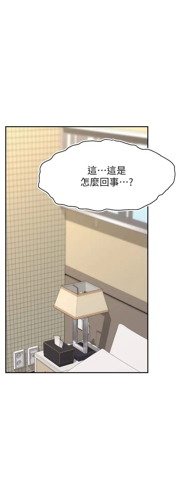 韩国漫画直播主的流量密码韩漫_直播主的流量密码-第11话-被骂也好有感觉…！！在线免费阅读-韩国漫画-第3张图片