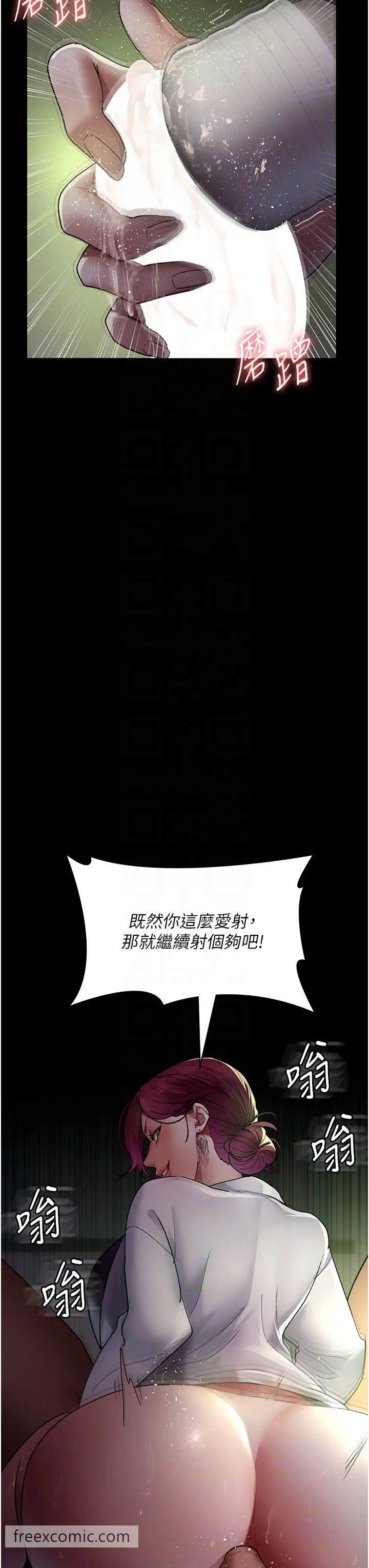 韩国漫画夜间诊疗室韩漫_夜间诊疗室-第41话-我要榨到你一滴都不剩在线免费阅读-韩国漫画-第24张图片