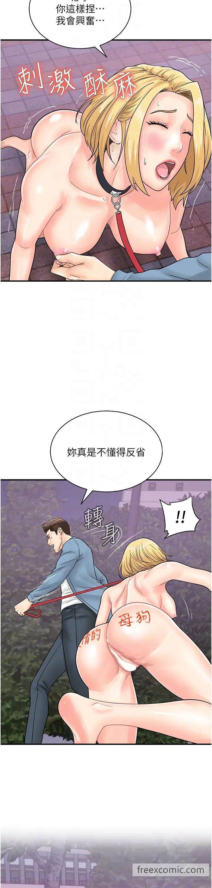 韩国漫画行动扫码鸡韩漫_行动扫码鸡-第33话-全裸打野炮的母狗在线免费阅读-韩国漫画-第10张图片