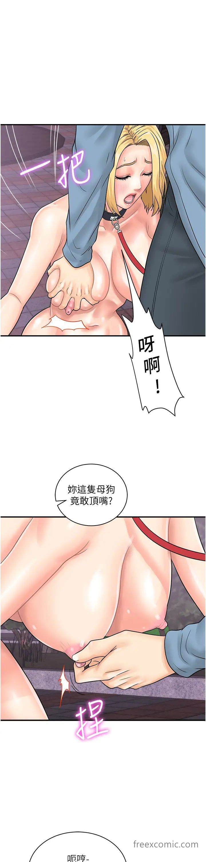 韩国漫画行动扫码鸡韩漫_行动扫码鸡-第33话-全裸打野炮的母狗在线免费阅读-韩国漫画-第9张图片