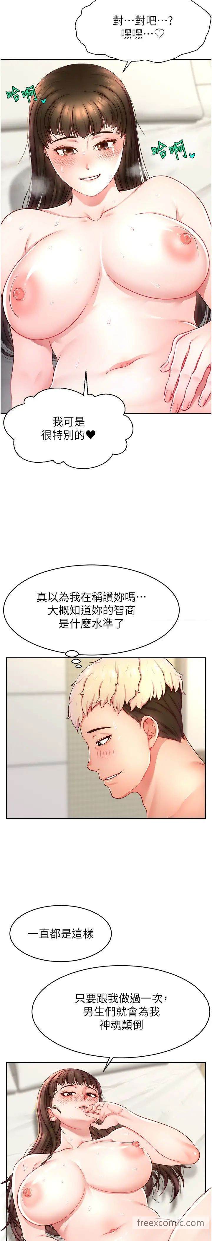 韩国漫画直播主的流量密码韩漫_直播主的流量密码-第11话-被骂也好有感觉…！！在线免费阅读-韩国漫画-第31张图片