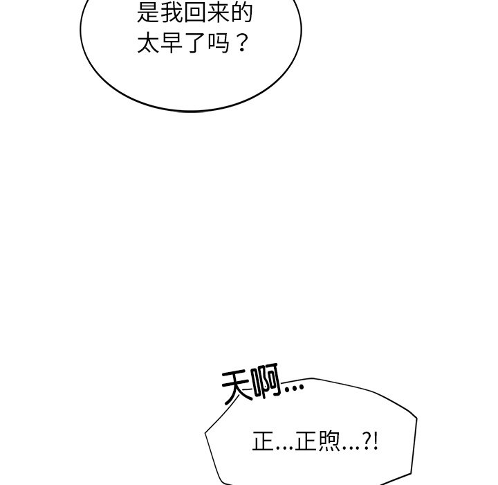 韩国漫画屋檐下的光韩漫_屋檐下的光-第1话在线免费阅读-韩国漫画-第261张图片