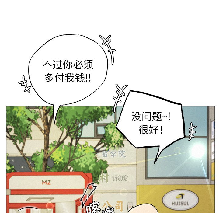 韩国漫画屋檐下的光韩漫_屋檐下的光-第8话在线免费阅读-韩国漫画-第119张图片