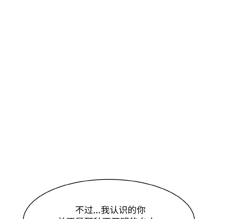 韩国漫画神秘香味研究室韩漫_神秘香味研究室-第11话在线免费阅读-韩国漫画-第72张图片