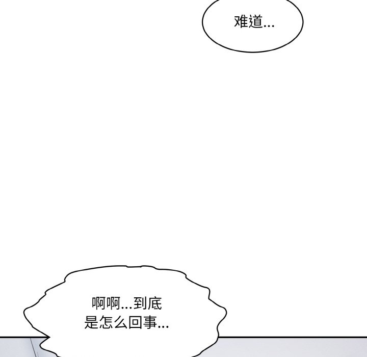 韩国漫画神秘香味研究室韩漫_神秘香味研究室-第11话在线免费阅读-韩国漫画-第153张图片