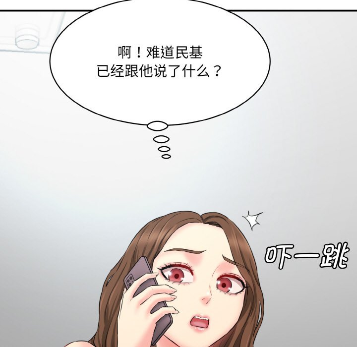 韩国漫画神秘香味研究室韩漫_神秘香味研究室-第11话在线免费阅读-韩国漫画-第66张图片