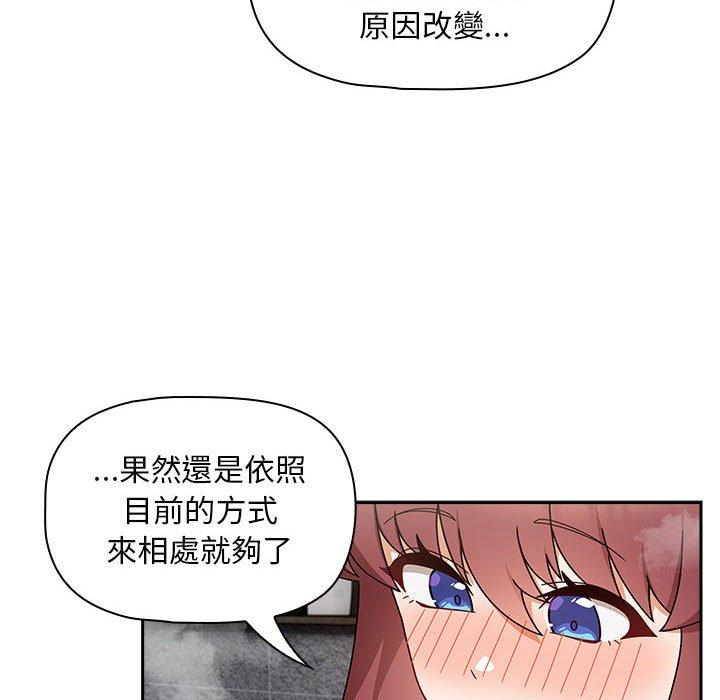 韩国漫画欢迎加入粉丝团！韩漫_欢迎加入粉丝团！-第39话在线免费阅读-韩国漫画-第42张图片