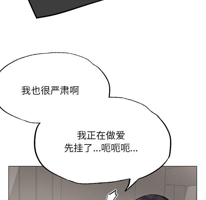 韩国漫画屋檐下的光韩漫_屋檐下的光-第4话在线免费阅读-韩国漫画-第103张图片