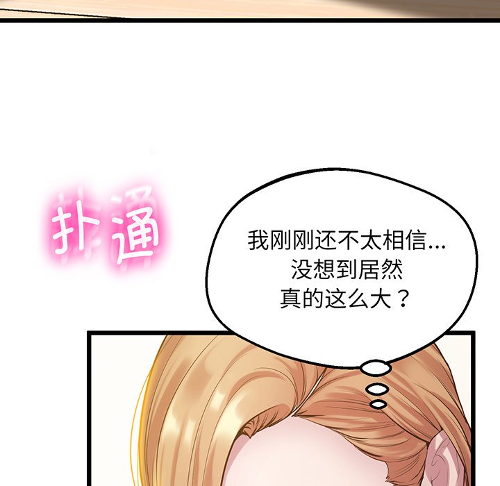 韩国漫画超人气美术家教韩漫_超人气美术家教-第9话在线免费阅读-韩国漫画-第133张图片