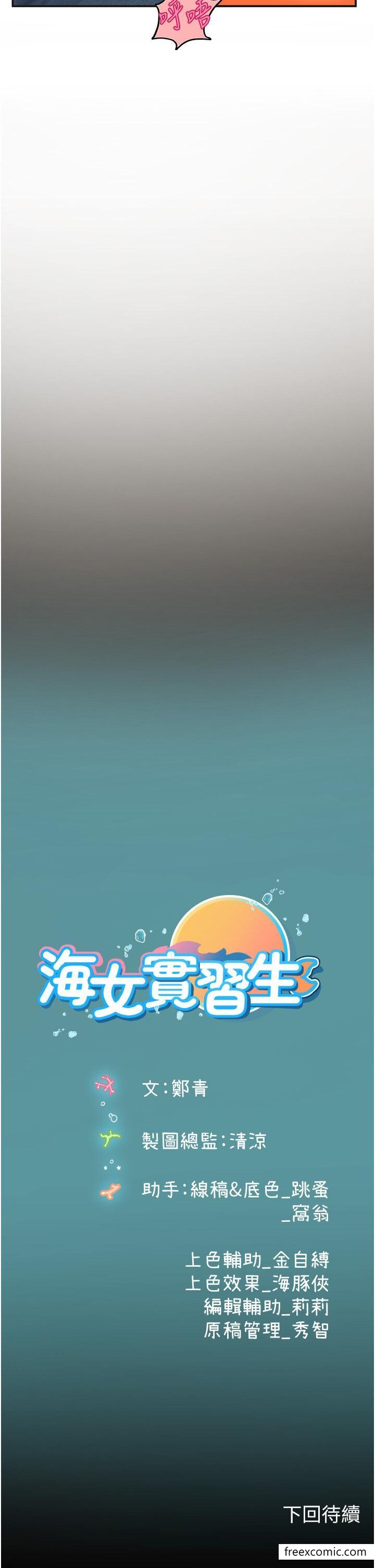 韩国漫画海女实习生韩漫_海女实习生-第82话-马上让妳热起来在线免费阅读-韩国漫画-第39张图片