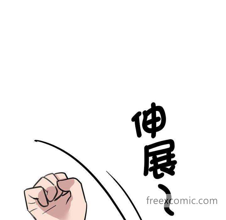 韩国漫画我的完美谬思韩漫_我的完美谬思-第14话在线免费阅读-韩国漫画-第133张图片