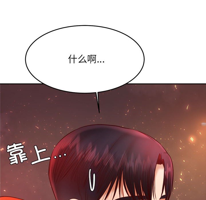 韩国漫画老师的课外教学韩漫_老师的课外教学-第23话在线免费阅读-韩国漫画-第135张图片