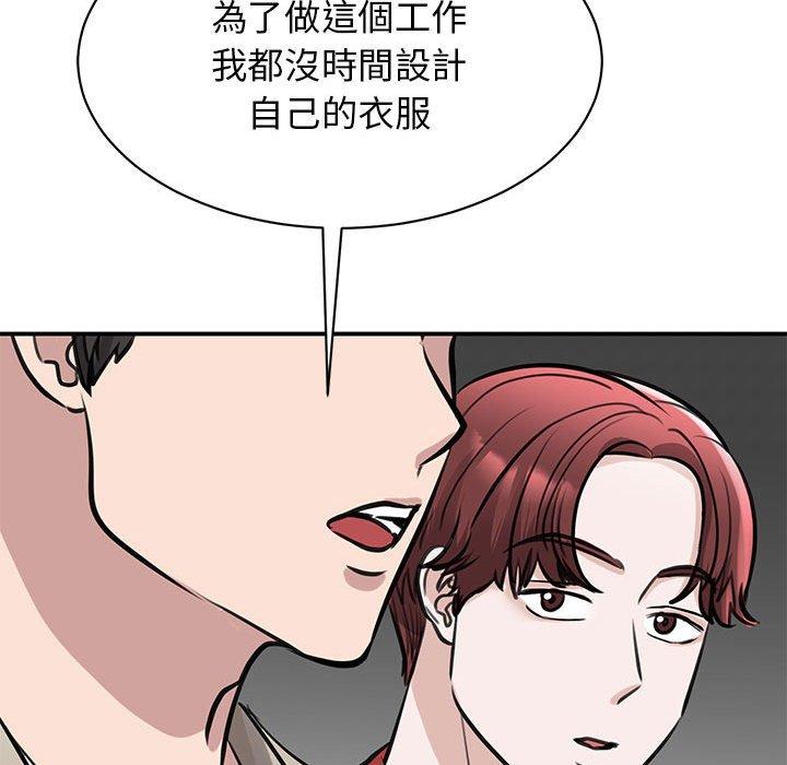 韩国漫画我的完美谬思韩漫_我的完美谬思-第14话在线免费阅读-韩国漫画-第27张图片