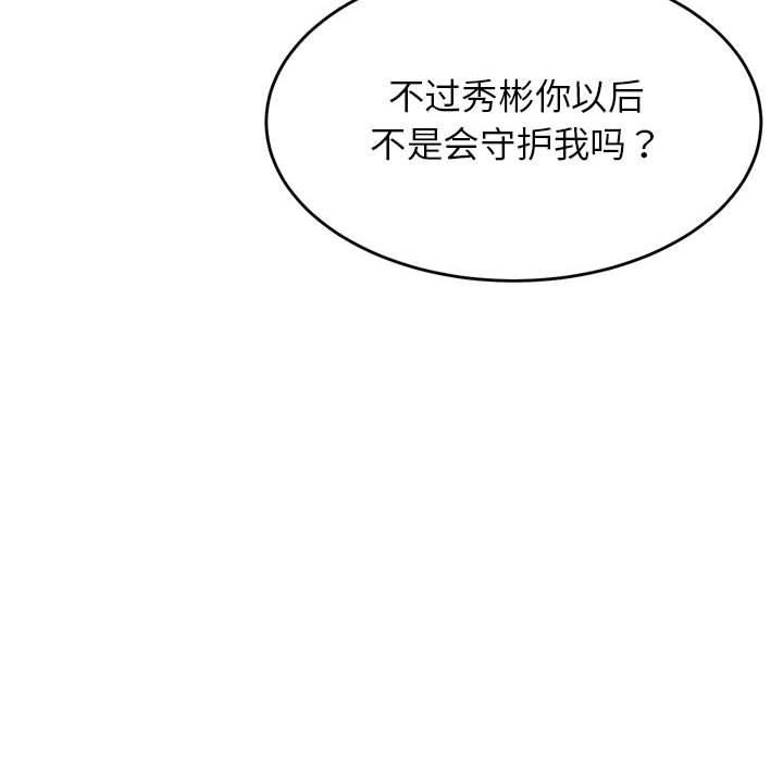 韩国漫画老师的课外教学韩漫_老师的课外教学-第23话在线免费阅读-韩国漫画-第167张图片