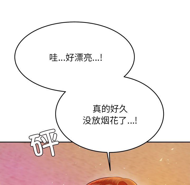 韩国漫画老师的课外教学韩漫_老师的课外教学-第23话在线免费阅读-韩国漫画-第66张图片