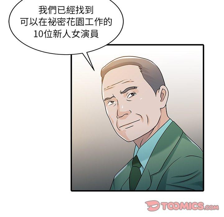 韩国漫画两个老婆韩漫_两个老婆-第31话在线免费阅读-韩国漫画-第38张图片