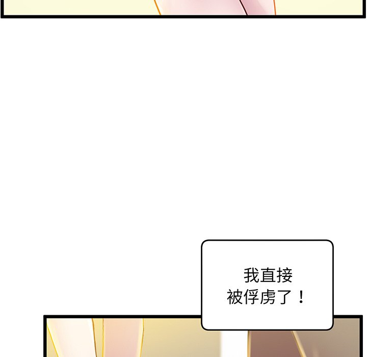 韩国漫画超人气美术家教韩漫_超人气美术家教-第9话在线免费阅读-韩国漫画-第31张图片