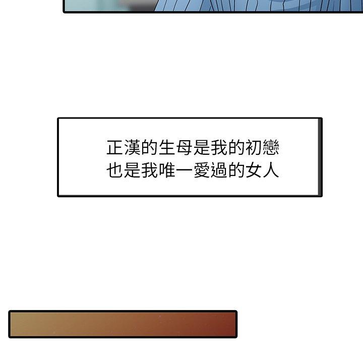 韩国漫画两个老婆韩漫_两个老婆-第31话在线免费阅读-韩国漫画-第59张图片