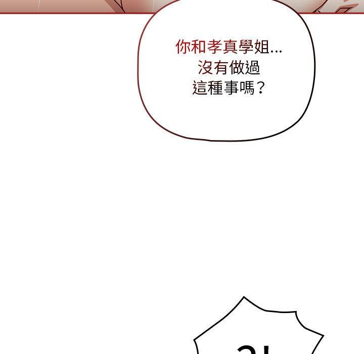 韩国漫画欢迎加入粉丝团！韩漫_欢迎加入粉丝团！-第39话在线免费阅读-韩国漫画-第59张图片