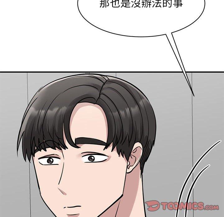 韩国漫画我的完美谬思韩漫_我的完美谬思-第14话在线免费阅读-韩国漫画-第33张图片