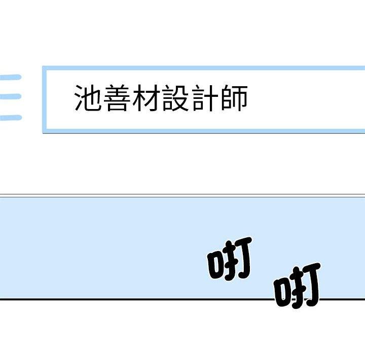 韩国漫画我的完美谬思韩漫_我的完美谬思-第14话在线免费阅读-韩国漫画-第107张图片