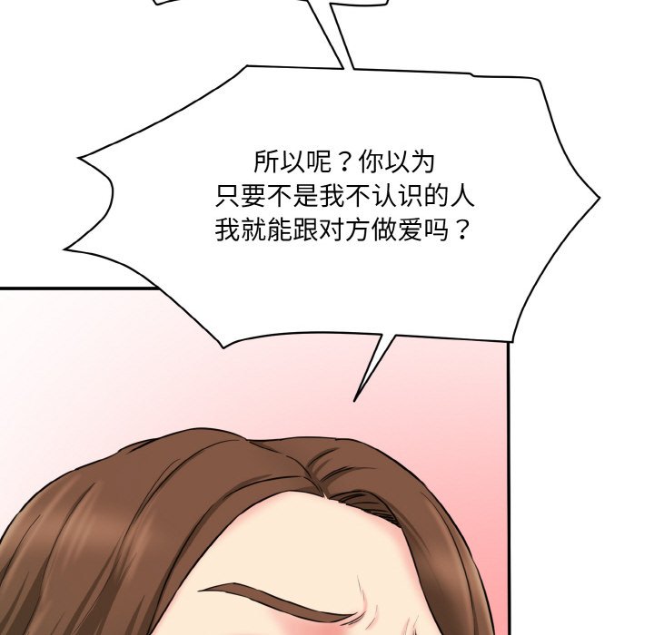 韩国漫画神秘香味研究室韩漫_神秘香味研究室-第11话在线免费阅读-韩国漫画-第81张图片