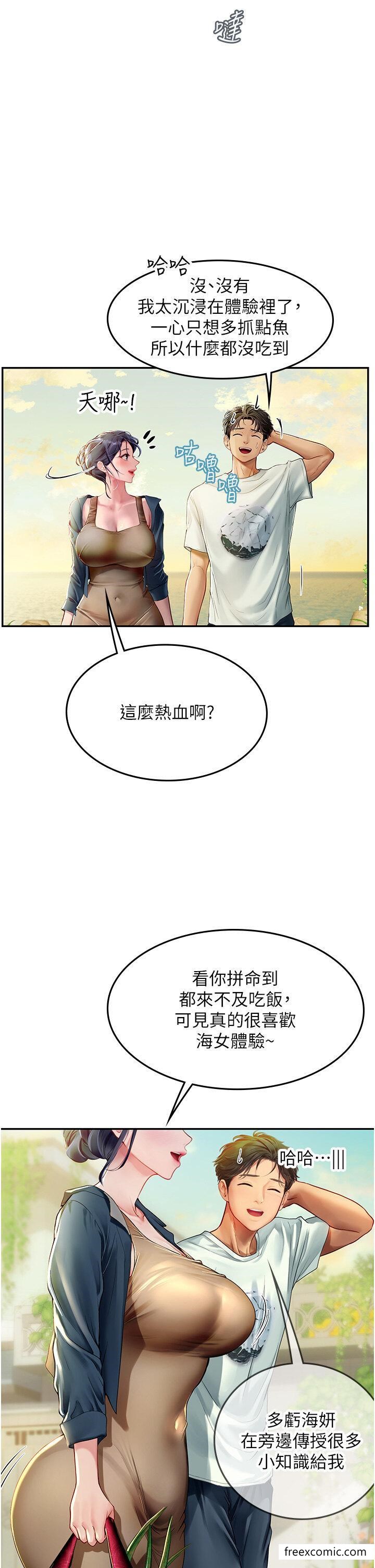 韩国漫画海女实习生韩漫_海女实习生-第82话-马上让妳热起来在线免费阅读-韩国漫画-第9张图片